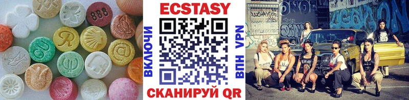 ЭКСТАЗИ 280 MDMA  Купить закладки  Аша 